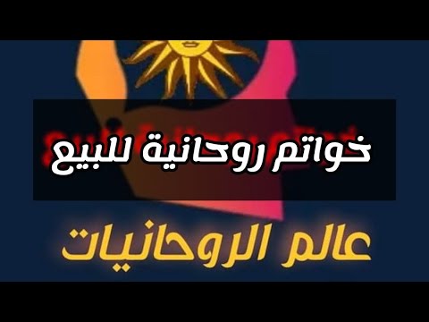 اسرار الاحجار الكريمة
