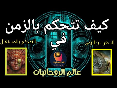 اكتشاف العالم الروحى عن طريق الاستقبال