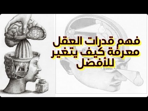 قدرات العقل الباطن
