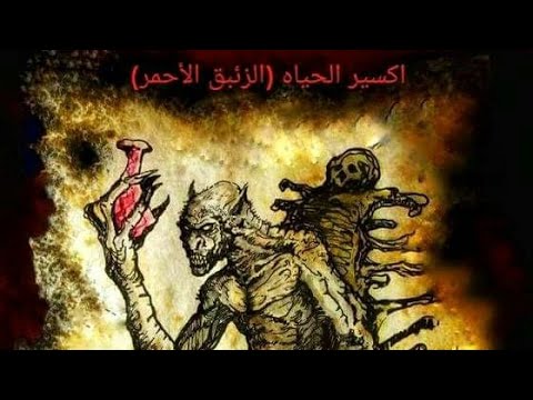 استخدامات الزئبق الأحمر