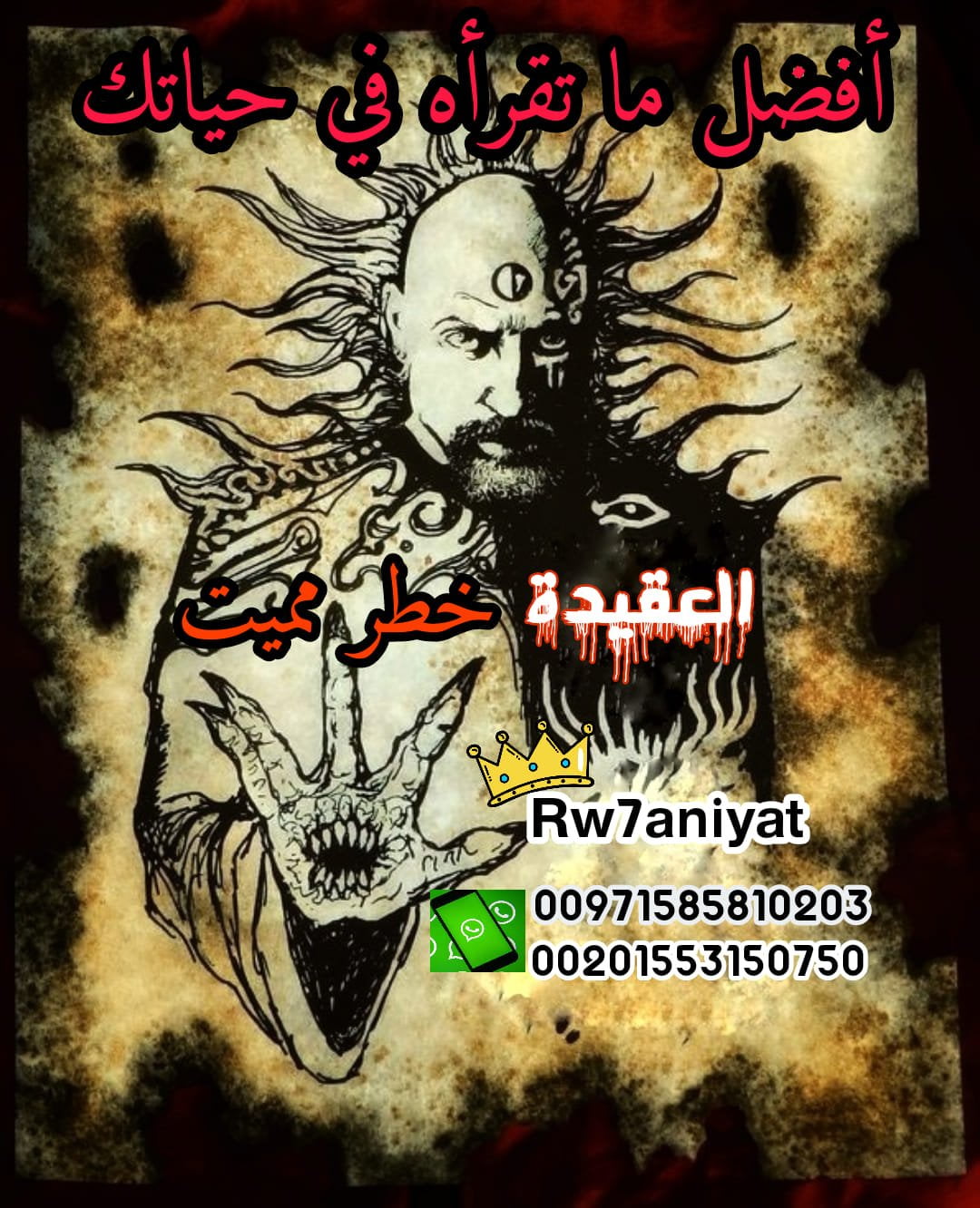 آثر العقيدة على تغيير العادات
