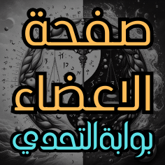 روحانيات أكاديمي