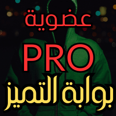 روحانيات أكاديمي