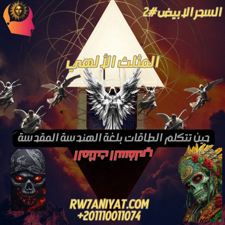 330 المثلث الالهي 1 330 المثلث الالهي