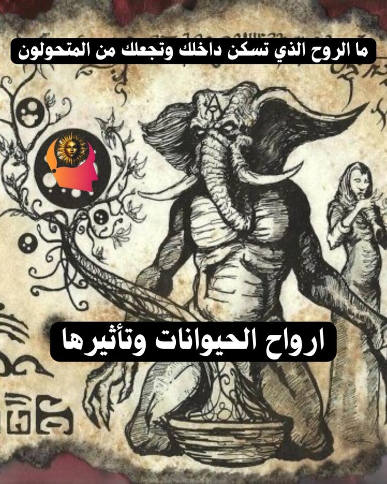 406 المتحولون : السر الخطير وراء تحول الإنسان إلى حيوان 4 المتحولون