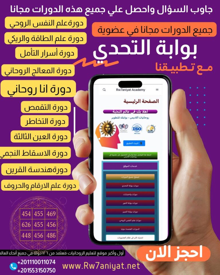 بوابة التحدي اكتشف صوتك الحقيقي واهزم شيطانك مجانًا