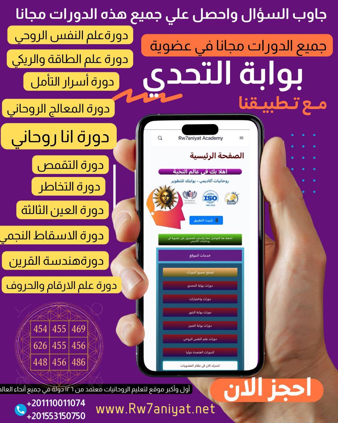 بوابة التحدي اكتشف صوتك الحقيقي واهزم شيطانك مجانًا