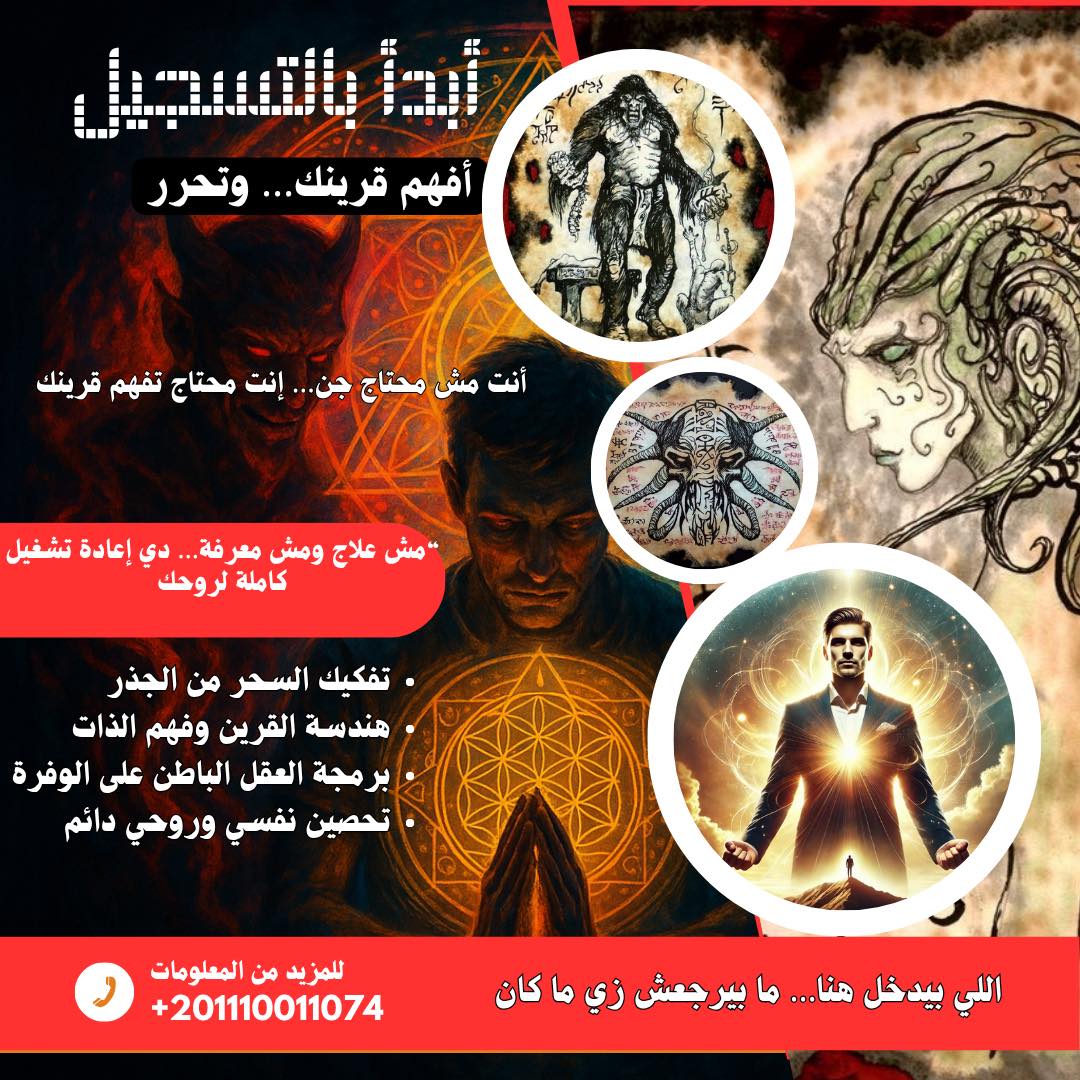 دورة هندسة القرين