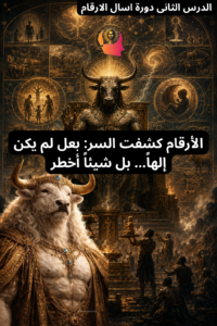 من هو بعل ولما